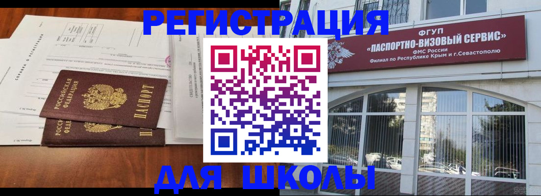 прописка от собственника в Рошале