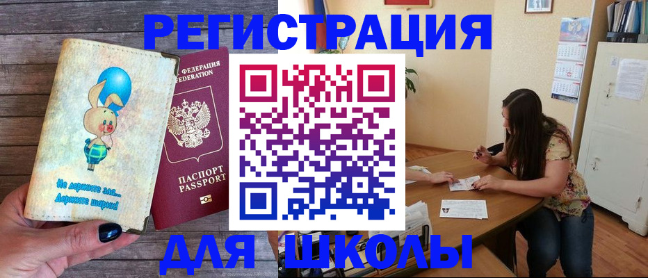 временная регистрация 2025 в Рошале