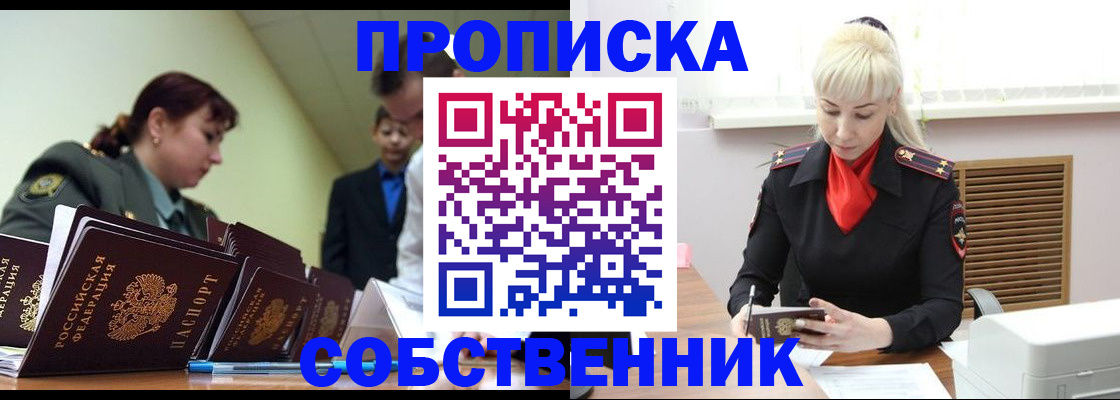 прописка иностранных граждан в Рошале