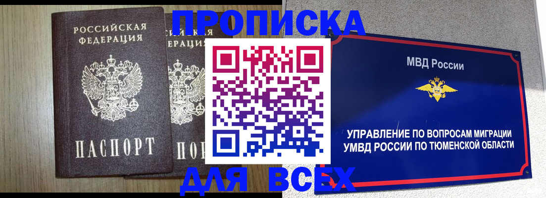 временная регистрация госуслуги в Рошале
