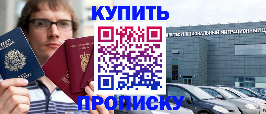 временная регистрация адрес в Рошале