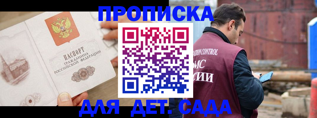 регистрация для школы в Рошале