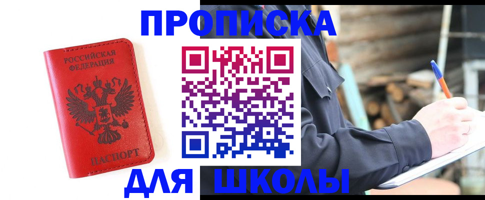 временная регистрация для всех в Рошале