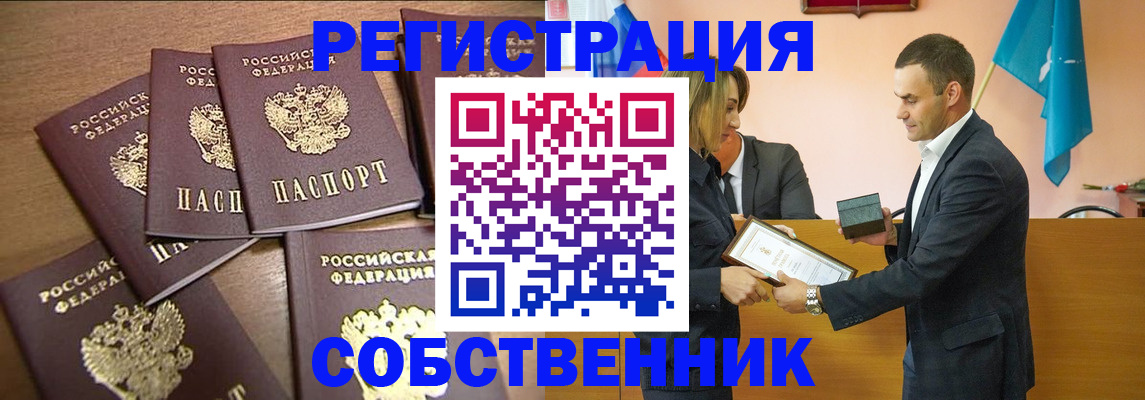 прописка для военкомата в Рошале